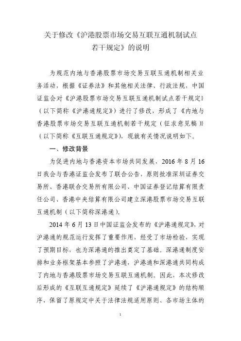 若干规定》的说明
