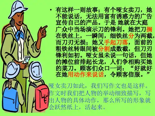 动作描写的方法
