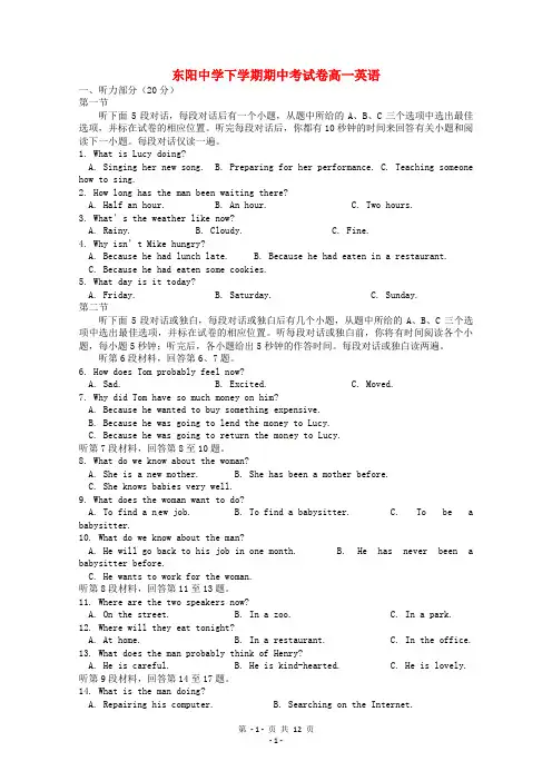 浙江省东阳中学学年高一英语上学期期中考试
