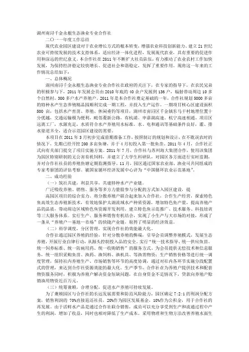 农村合作社年度工作总结