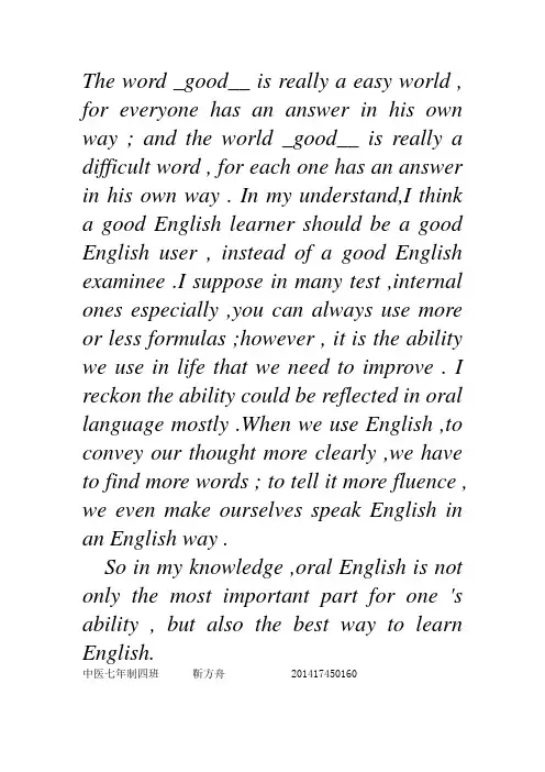 oral English