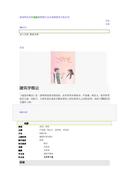 建筑学概论