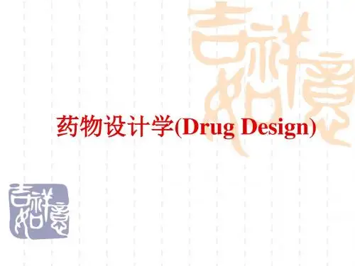 基于酶促反应原理的药物设计模板