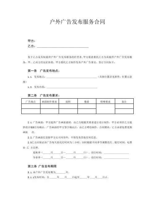 户外广告