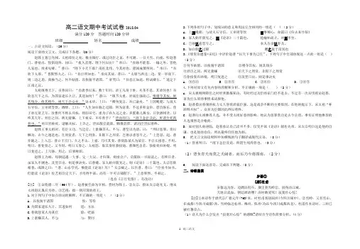高二语文考试试卷2018