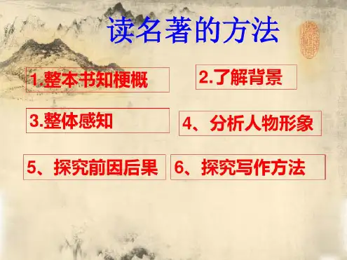 6景阳冈完整版#精选.
