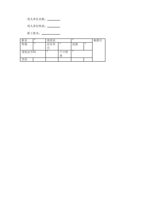 劳动合同十一