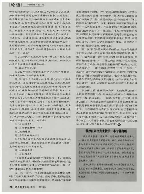 黄厚江语文共生教学三本专著出版