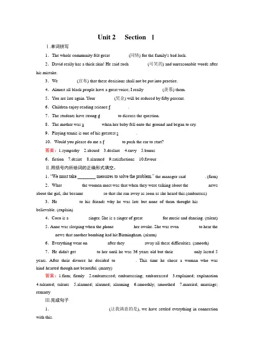 高中英语人教版选修7练习 unit 2 section 1 