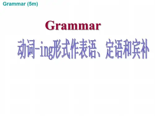 高一英语doing