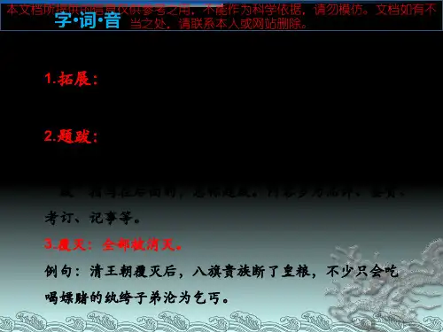 梦回繁华专题知识专业知识讲座