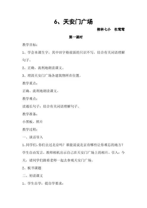 读写结合教案设计