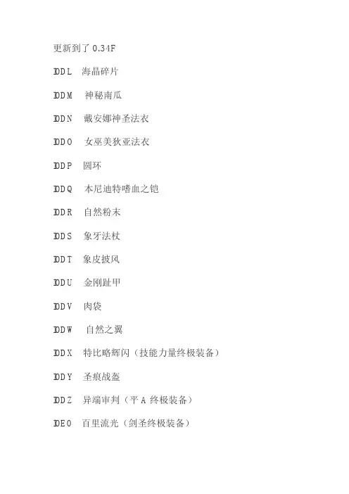 世界RPG0.34修改代码修正部分代码