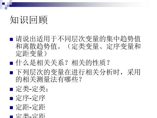 第四讲  正态分布及其它分布