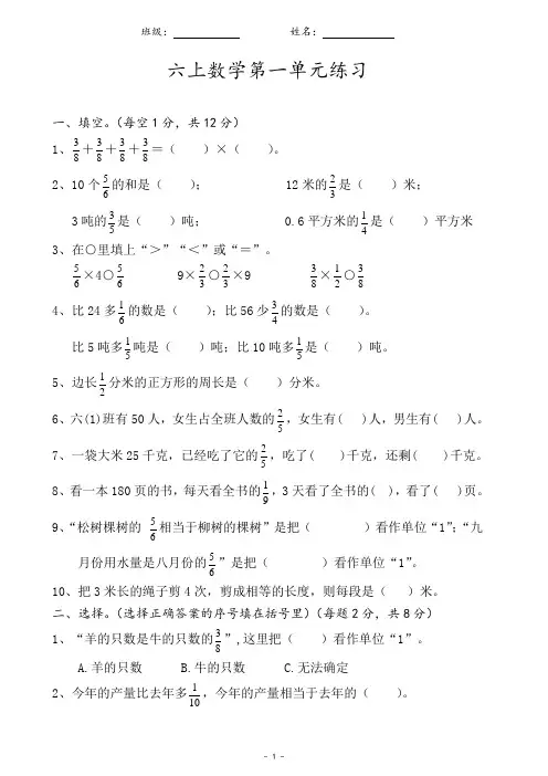 青岛版六年级上册数学第一单元试卷   (1)