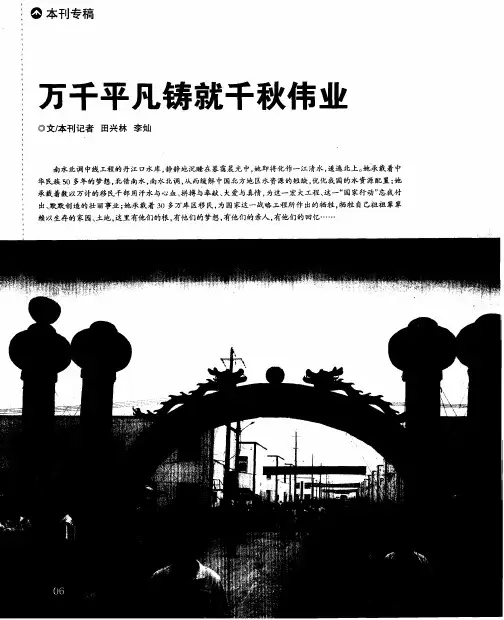 万千平凡铸就千秋伟业