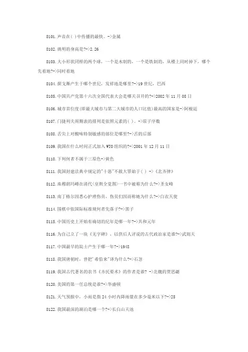 2018国家公务员考试行测备考技巧：公务员常识