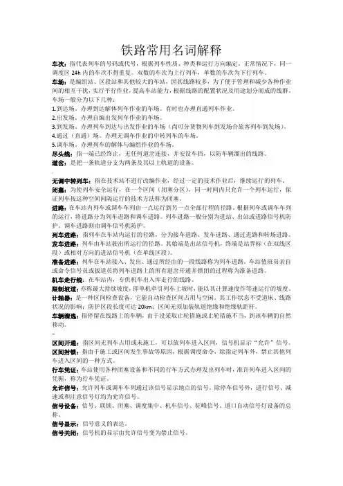 常用名词解释