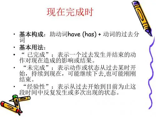 现在完成时与现在完成进行时的区别