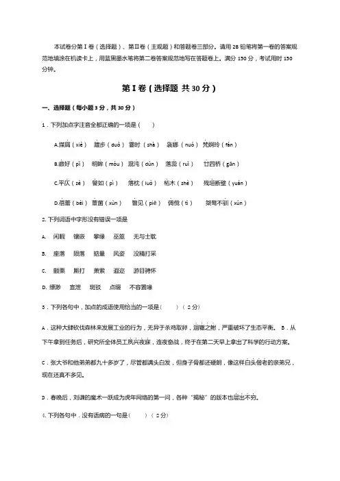 2018年单招语文模拟试题及答案