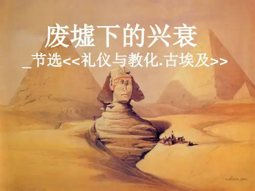 古埃及