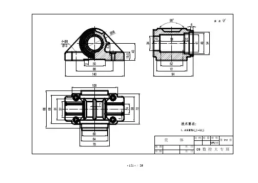 AUTOCAD2004机械制图零件图集箱体零件部分149200