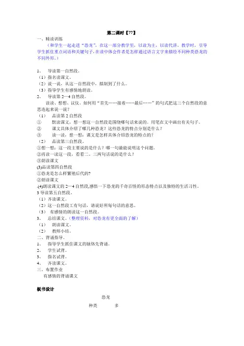 苏教版三年级语文教案 (599)