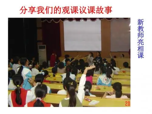 走向更加专业的观课议课7