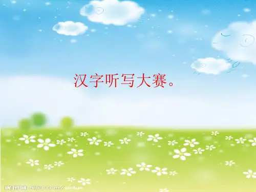 外貌描写指导课PPT