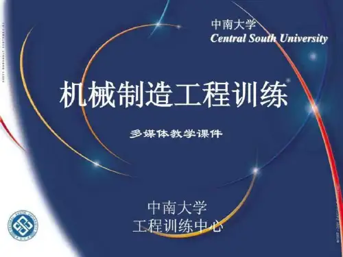 机械工程师入职培训(四)机械加工技术