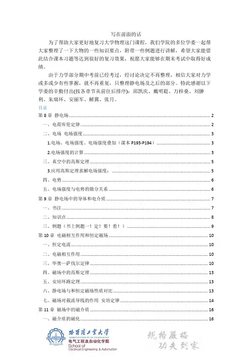 大物整理