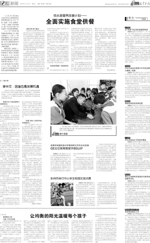 全面实施食堂供餐