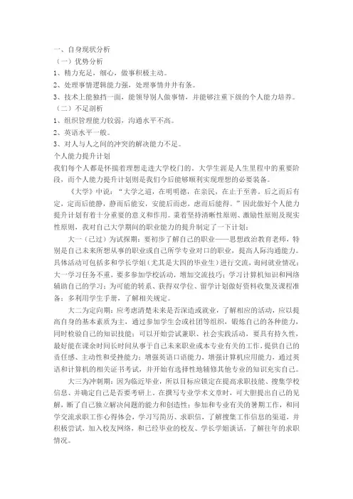 就业指导论文