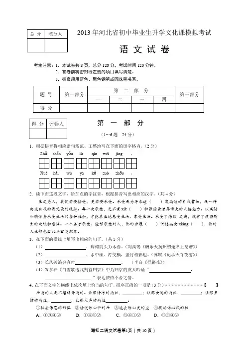 三角形角平分线的交角公式