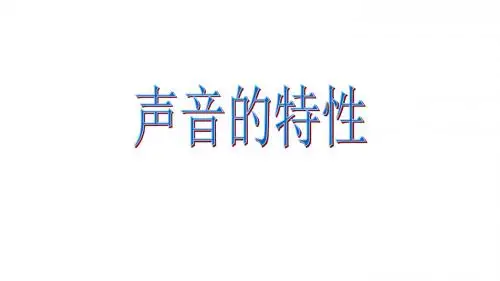 上课课件