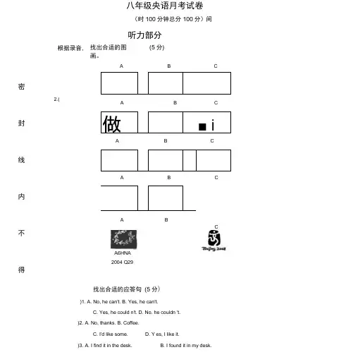 牛津英语八年级下期中测试试卷和答案