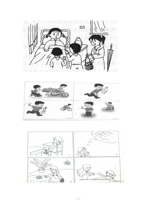 二年级看图写话图片30幅