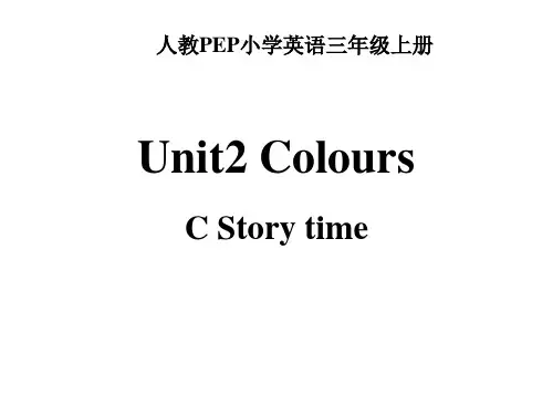 人教PEP三年级英语上册 Unit2_C_Story_time公开课课件