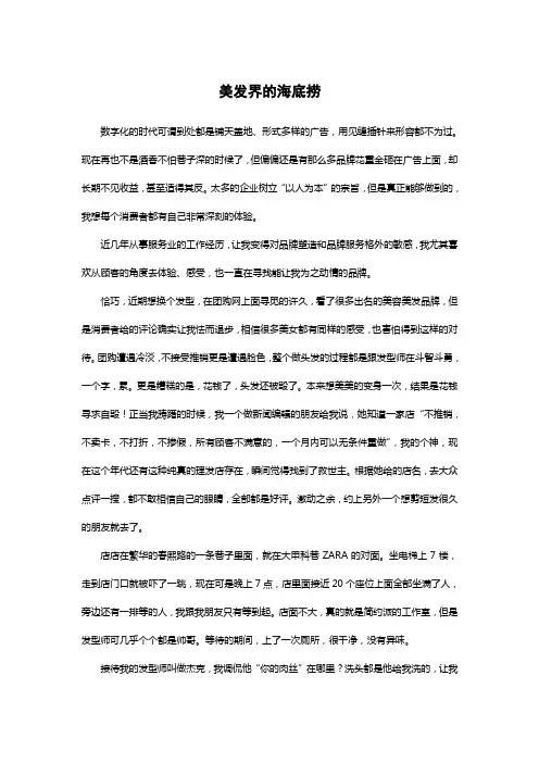 口碑营销