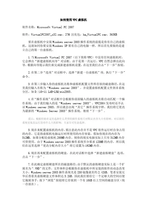 vpc 使用