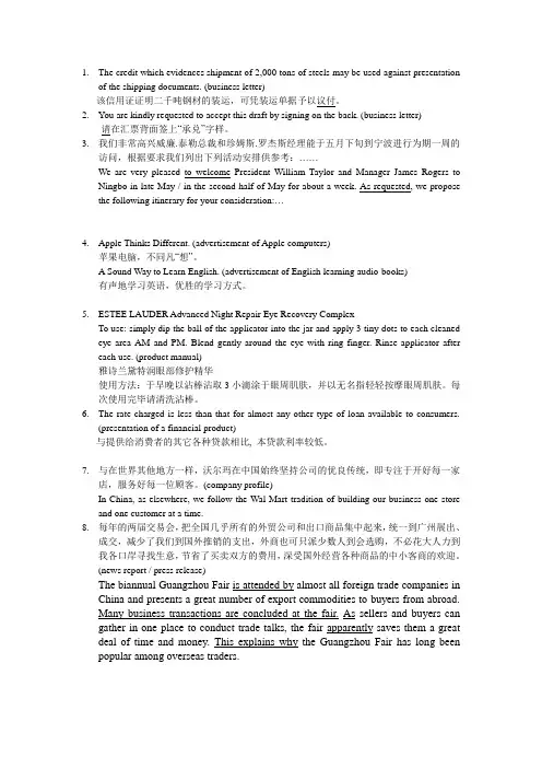 各种商务语言的特点