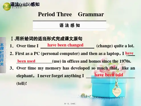 高中英语 Unit 3 Period 3 Grammar课件 新人教版必修2