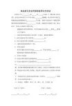 商品房买卖合同面积差异补充协议