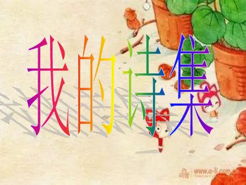 古诗集背景