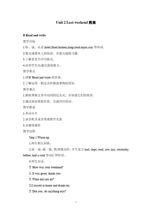 人教PEP六年级下册英语《Unit 2 Last weekend PartB Read and write》教案