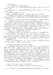 公务员300道面试试题及答案
