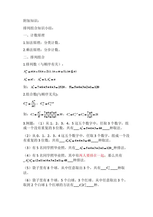 《概率论与数理统计》第一章知识小结