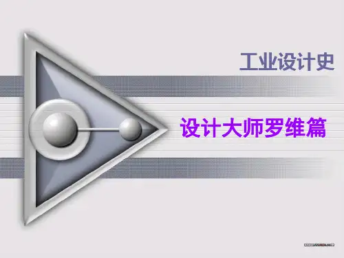 罗维
