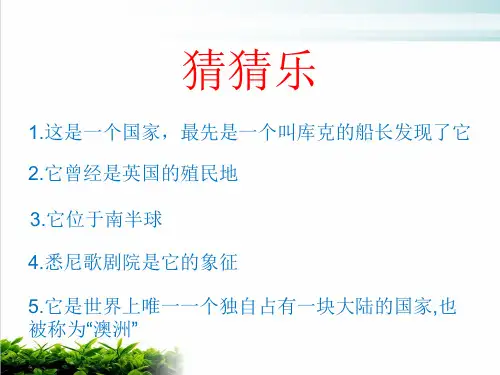 人教版七年级地理下册澳大利亚课件PPT完整版