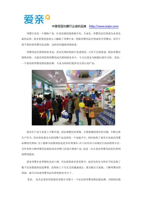 母婴用品代理利润有多少